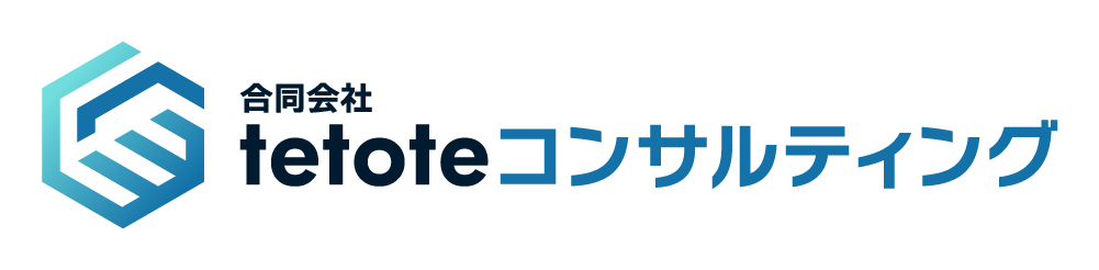 合同会社tetoteコンサルティング ロゴ